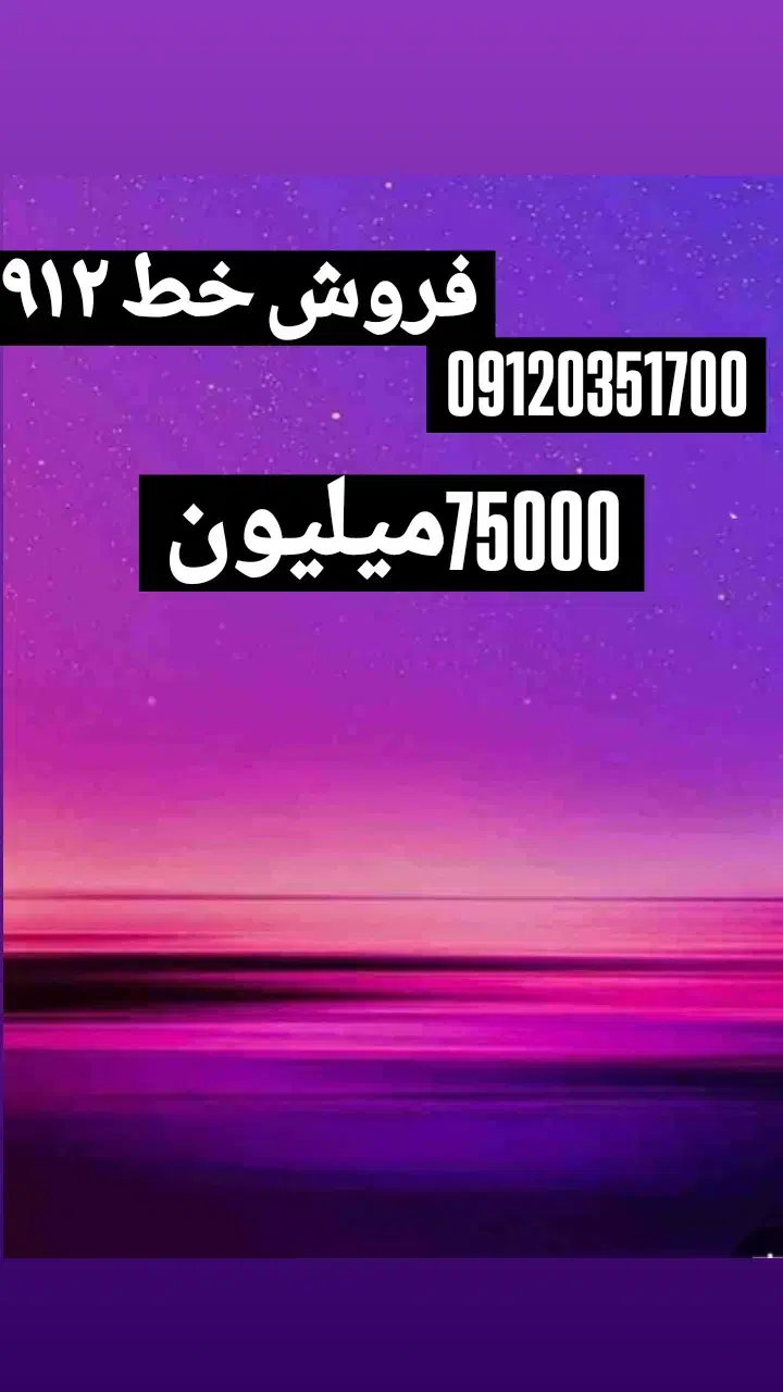 فروش سیم کارت همراه|سیم‌کارت|تهران, مسعودیه|دیوار