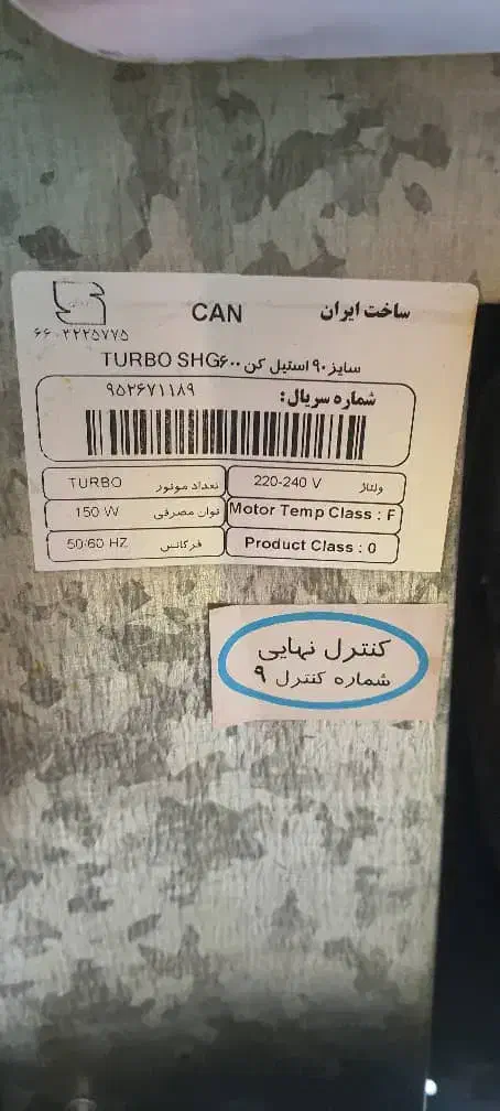هود کن مدل شومینه ای شیشه خم|هود|تهران, تهرانپارس شرقی|دیوار