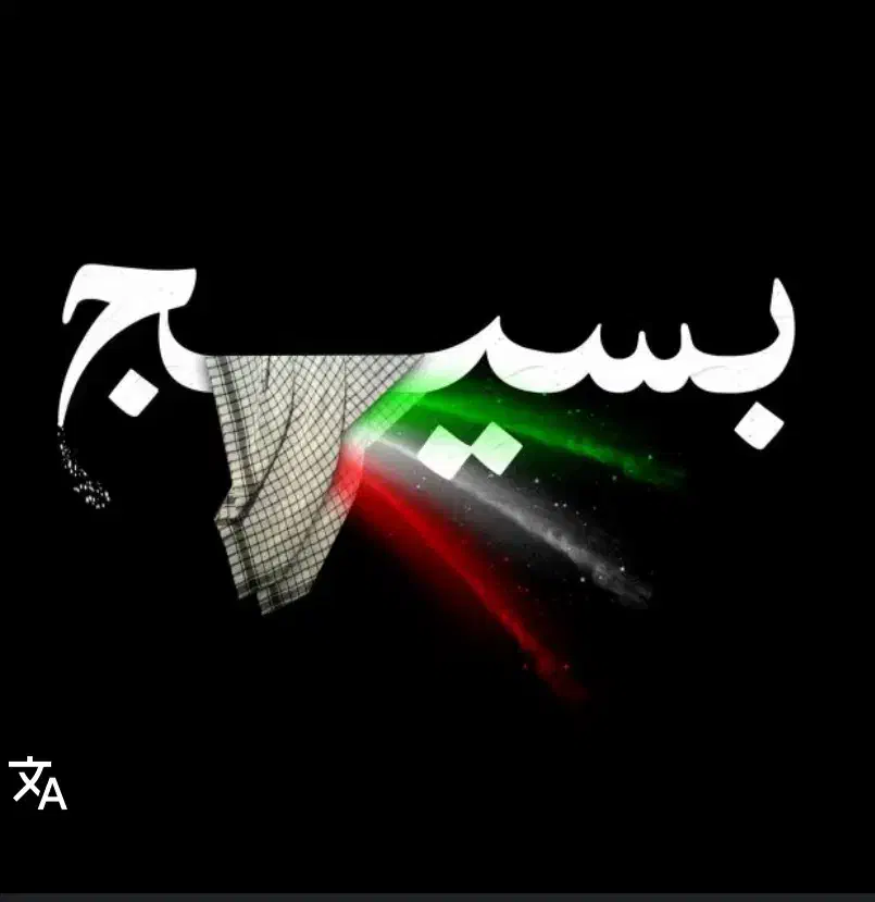کسری بسیج|فعالیت داوطلبانه|شیراز, امام حسین|دیوار