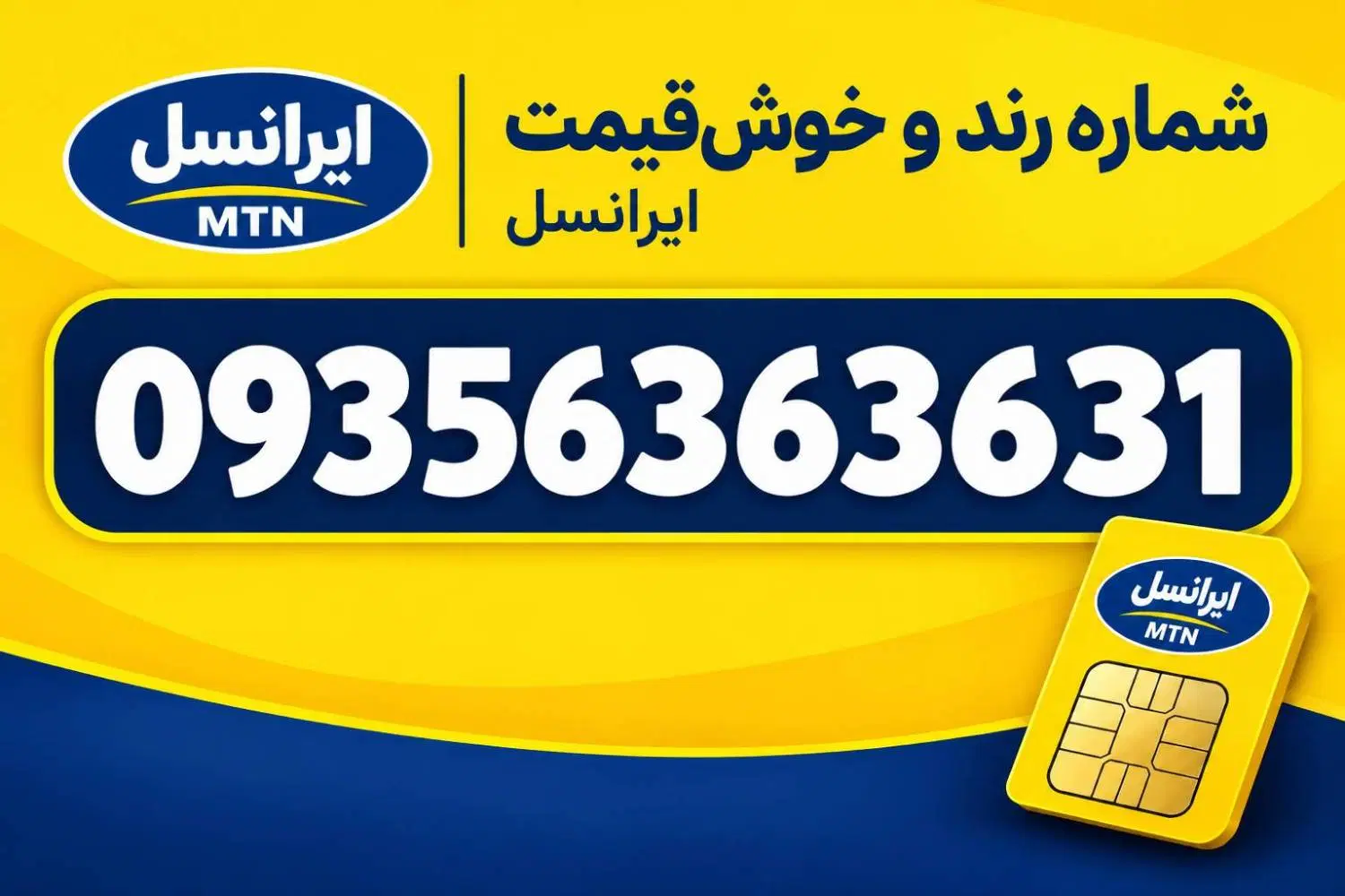 0935-63-63-63-1|سیم‌کارت|تهران, چوب تراش|دیوار