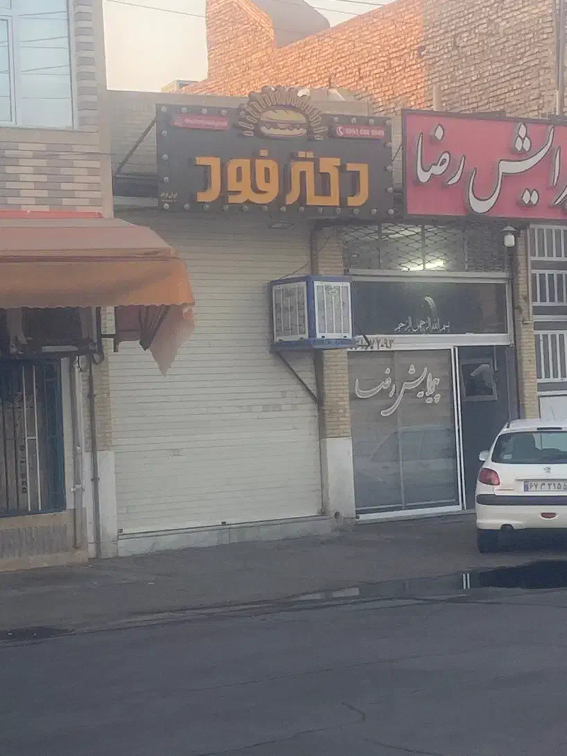 مغازه  حدود ۴۰  متر|اجارهٔ مغازه و غرفه|یزد, |دیوار