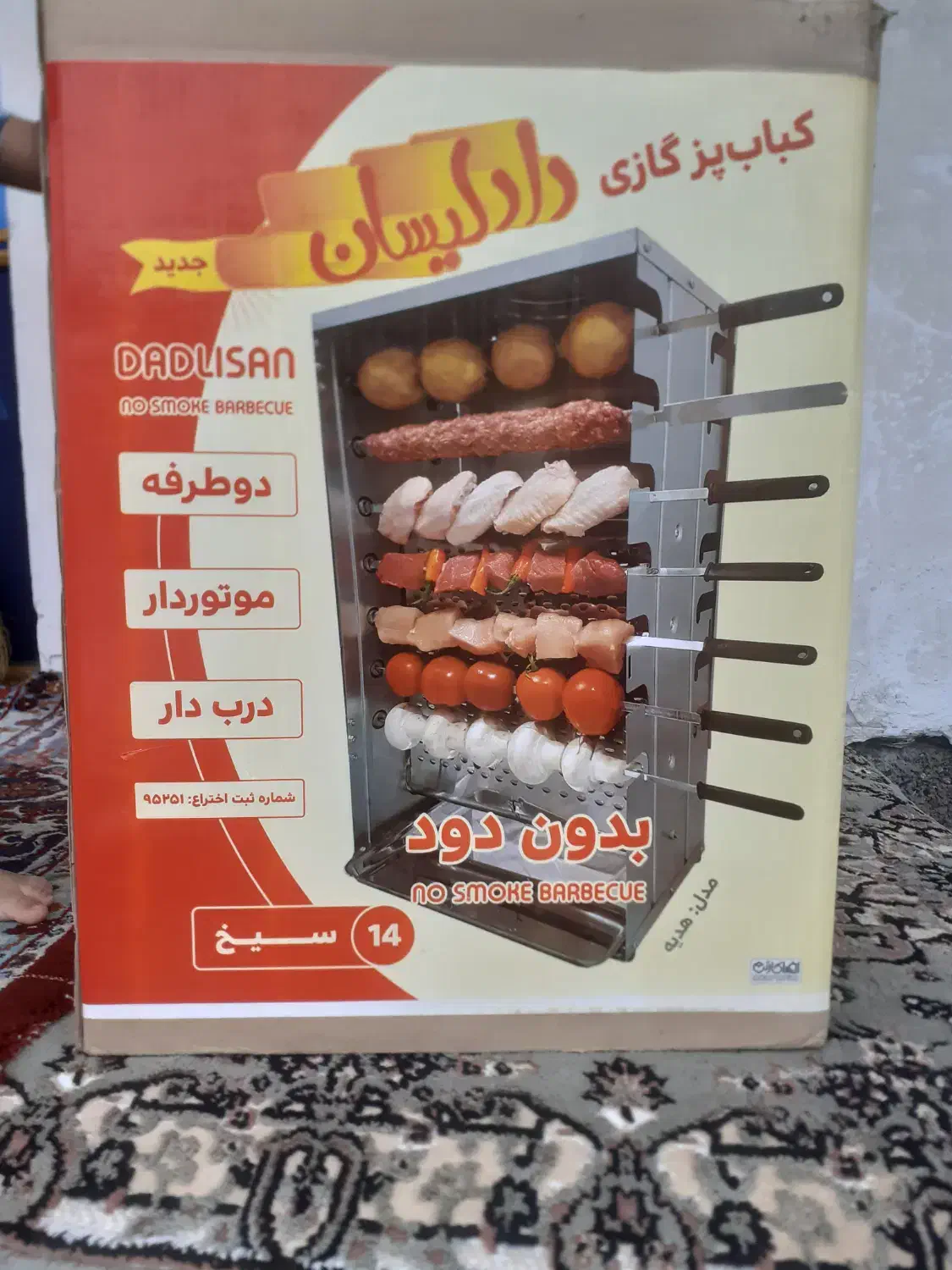 کباب‌پزقیمت۳۳۰۰مقطوع نو|اجاق گاز و لوازم برقی پخت‌وپز|شفت, |دیوار