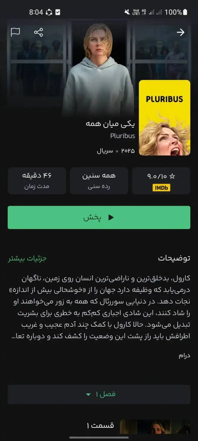 اکانت بازی یکی میان همه|کنسول، بازی ویدئویی و آنلاین|چمستان, |دیوار