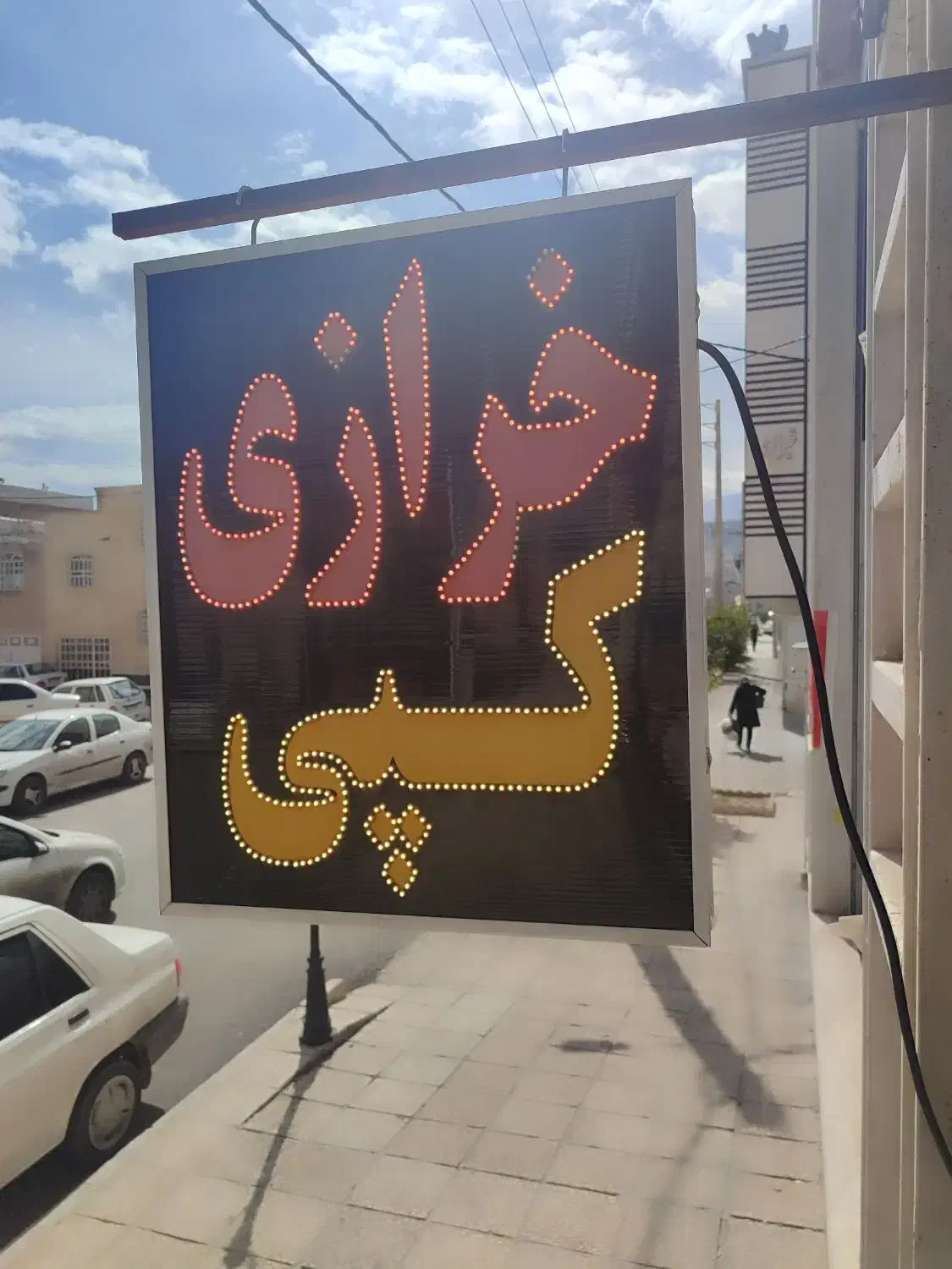 ویترین|فروشگاه و مغازه|شیراز, شهرک فرزانگان|دیوار
