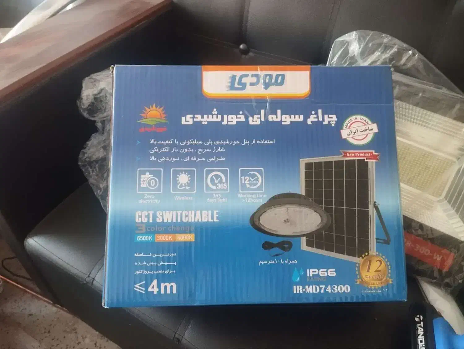 چراغ سوله ی خورشیدی 300وات|لامپ و چراغ|خوانسار, |دیوار