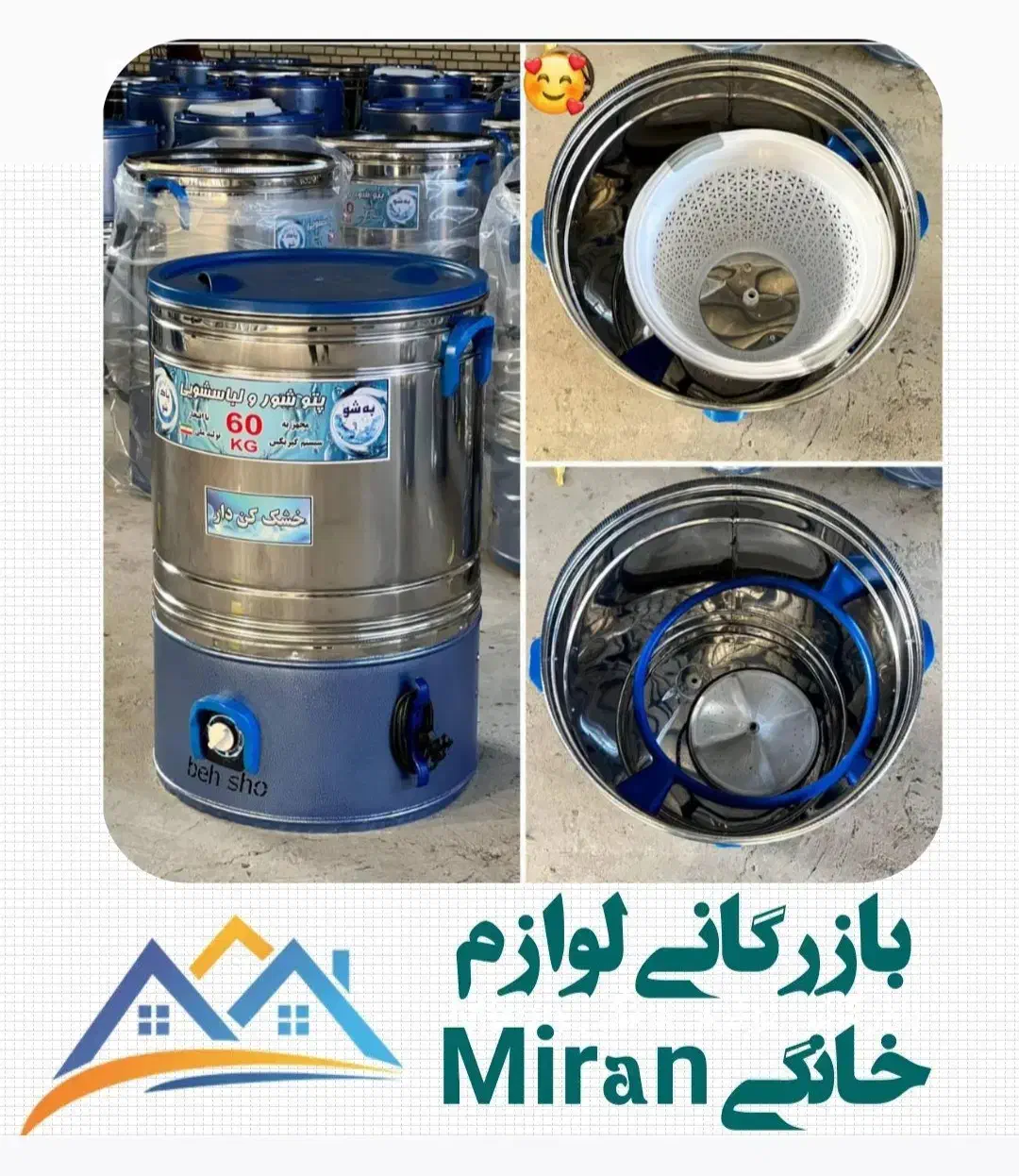 حراج پتوشور 60 کیلو سیلور لوکس|ماشین لباسشویی و خشک‌کن لباس|رفسنجان, |دیوار