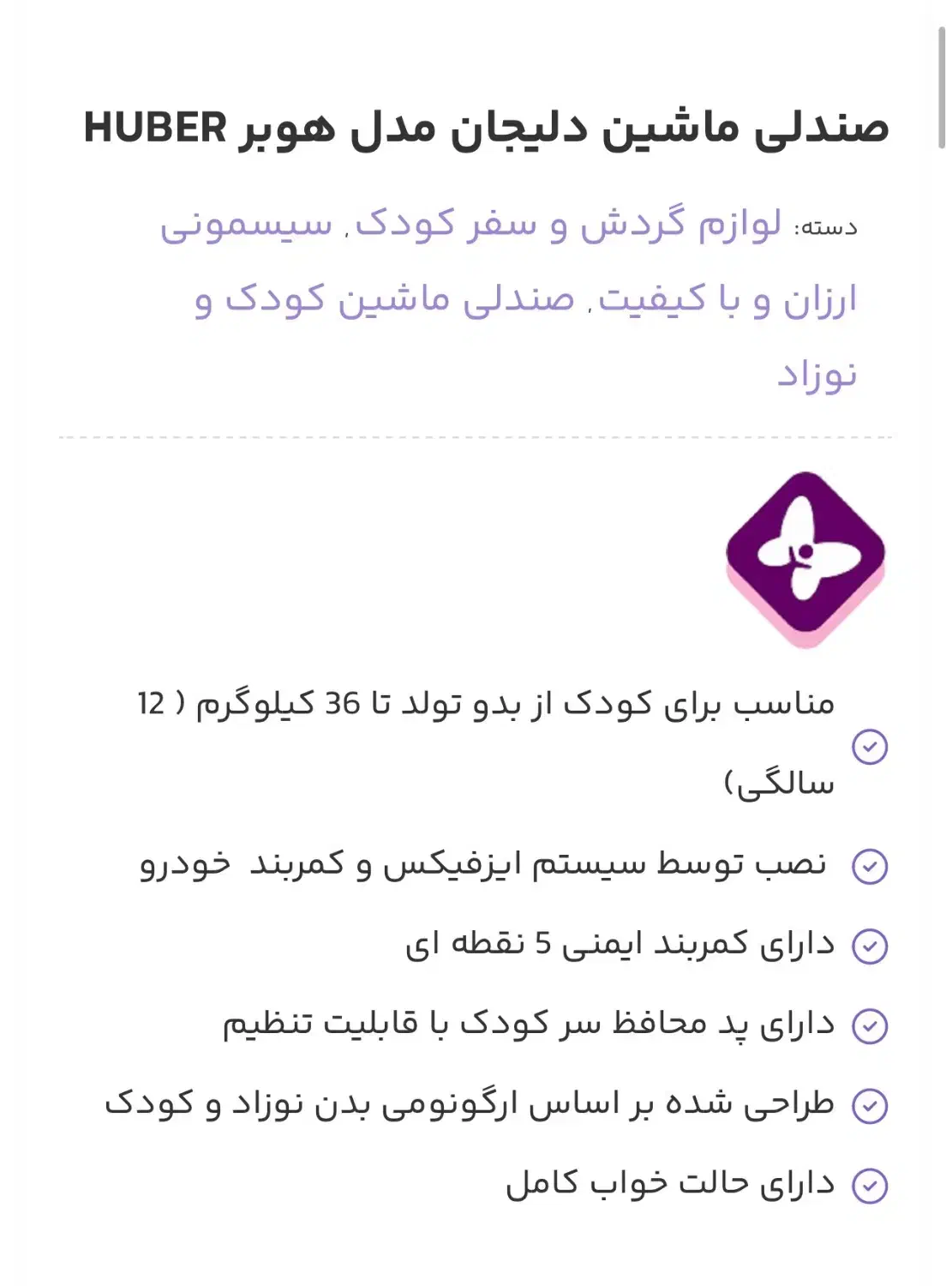 صندلی کودک دلیجان|تخت و صندلی بچه|تهران, دربند|دیوار