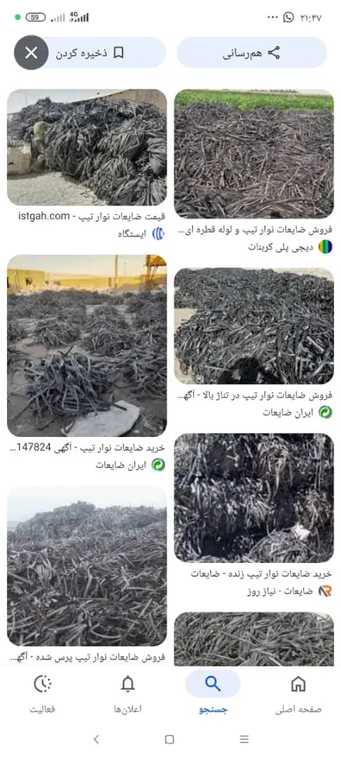 خریدار شلنگ قطره ای|خدمات باغبانی و درختکاری|دهدشت, |دیوار