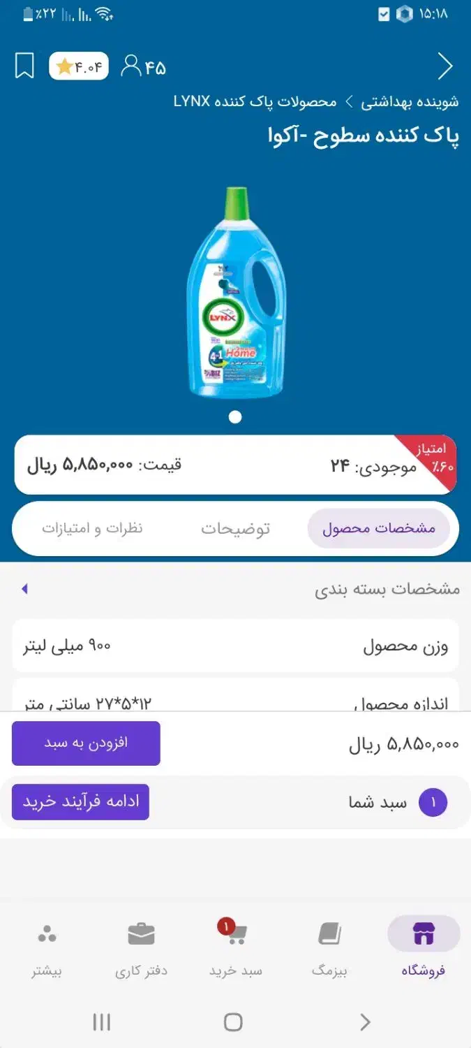 پاک کننده سطوح|مواد شوینده و دستمال کاغذی|زنجان, |دیوار