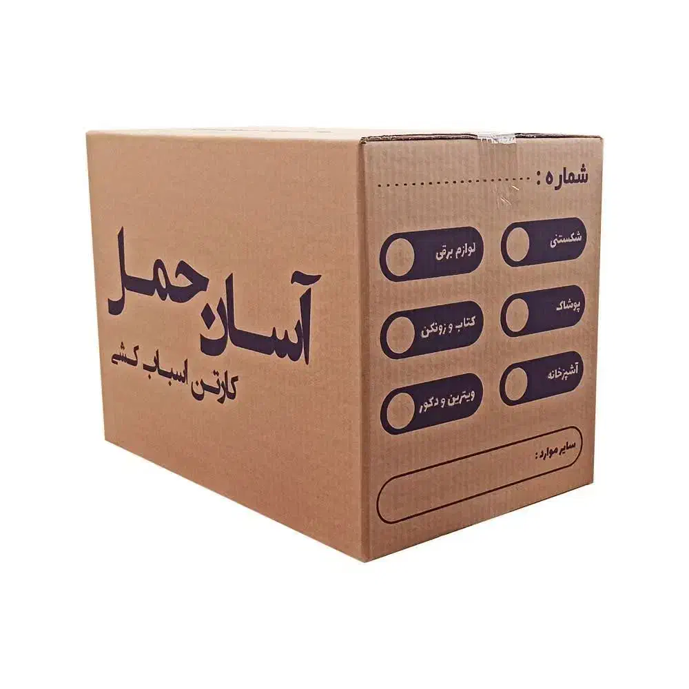 کارتن اسباب کشی و سلفون و ملزومات|عمده‌فروشی|تهران, بازار|دیوار