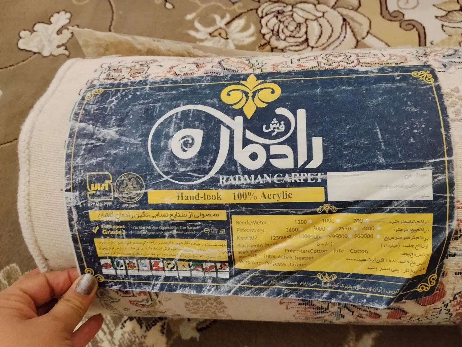 فرش|فرش|مهاباد (آذربایجان غربی), |دیوار