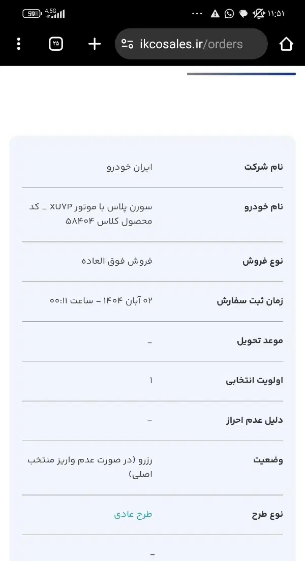 حواله سورن پلاس|خودرو سواری و وانت|سقز, |دیوار
