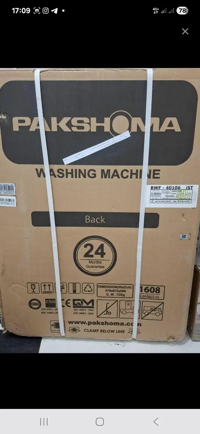 لباسشویی 9کیلویی پاکشوما تمام لمسی (نقره ای)|ماشین لباسشویی و خشککن لباس|مشگین شهر, |دیوار