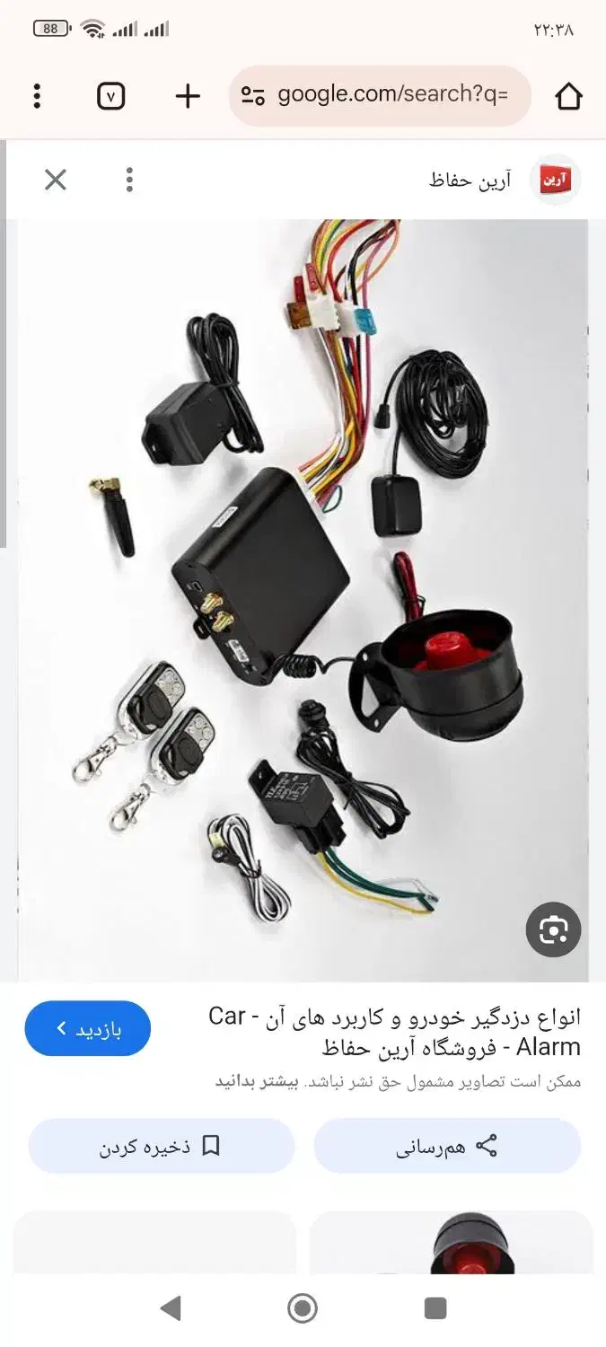 دزدگیر بدون ریموت سالم|قطعات یدکی و لوازم جانبی|تبریز, |دیوار