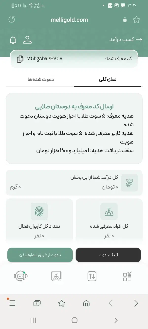 ثبت نام کن وطلا ببر|فعالیت داوطلبانه|سیوان, |دیوار