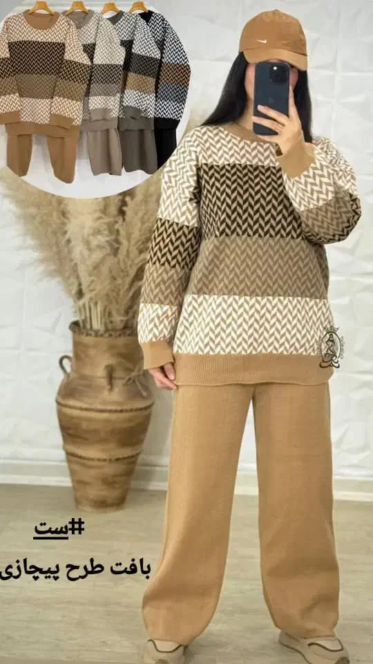 ست های بافت زمستانه قیمت عالی|لباس|شیراز, آبیاری|دیوار