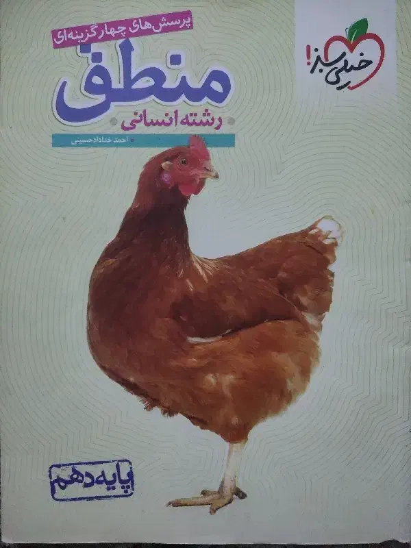 کتاب کنکور انسانی|کتاب و مجله آموزشی|قرچک, زیبا شهر|دیوار