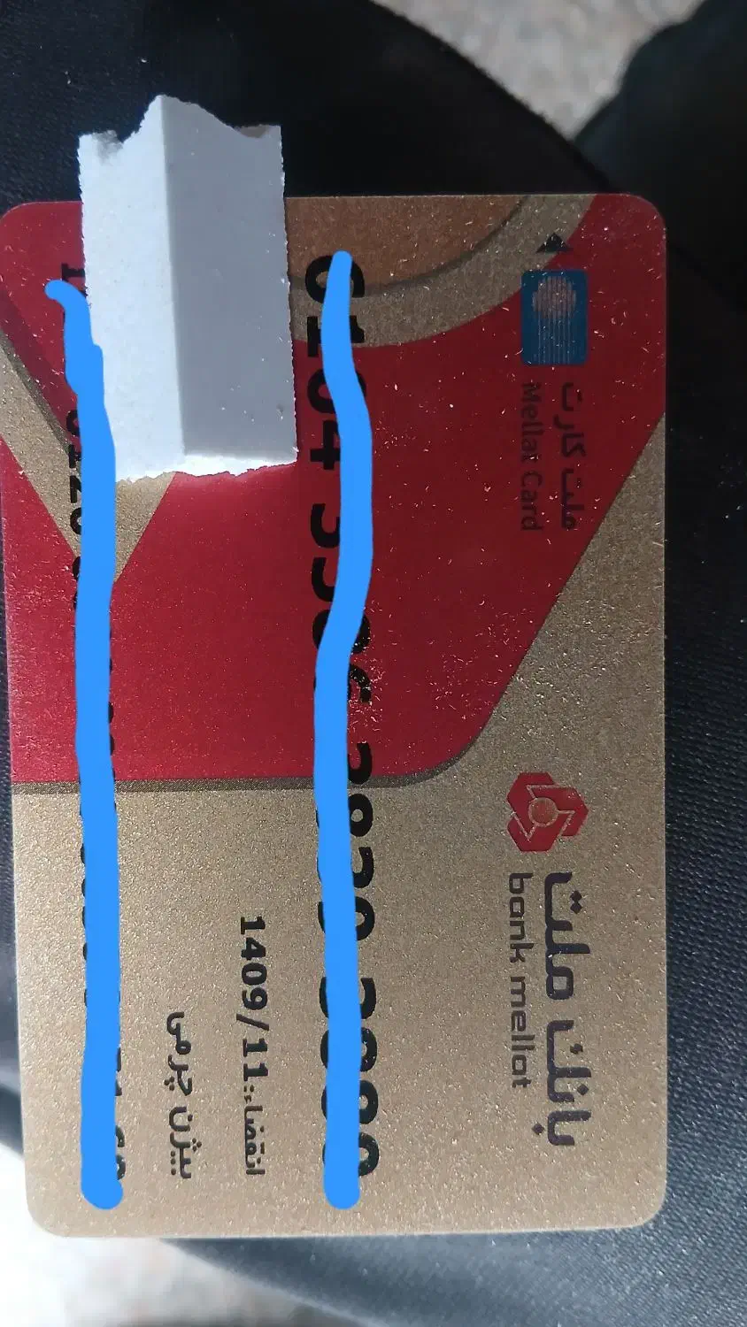 مدارک گمشده بیژن چرمی|اشیا|خمینی‌شهر, |دیوار