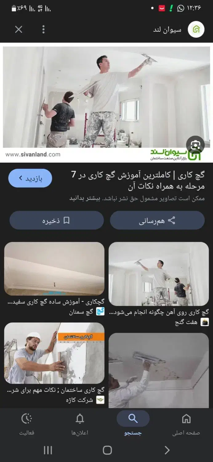 کارگربه ترکیه|استخدام سرایداری و نظافت|ارومیه, |دیوار