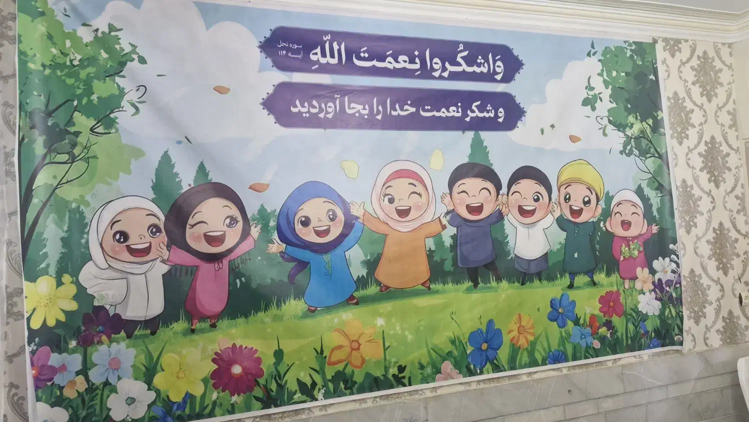 دیوار کوب و بنر کودکانه|صنایع دستی و سایر لوازم تزئینی|سیرجان, |دیوار