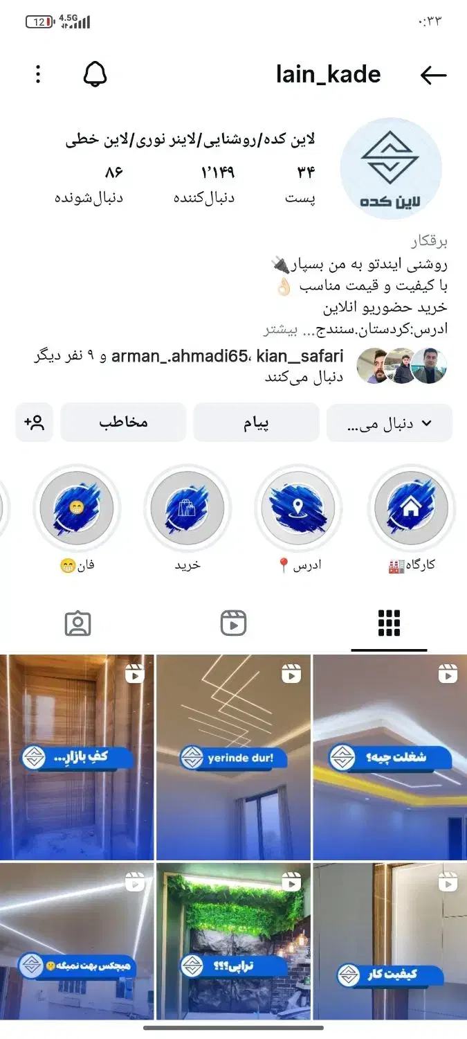 (لاین کده) تولید نور خطی|لامپ و چراغ|سنندج, |دیوار