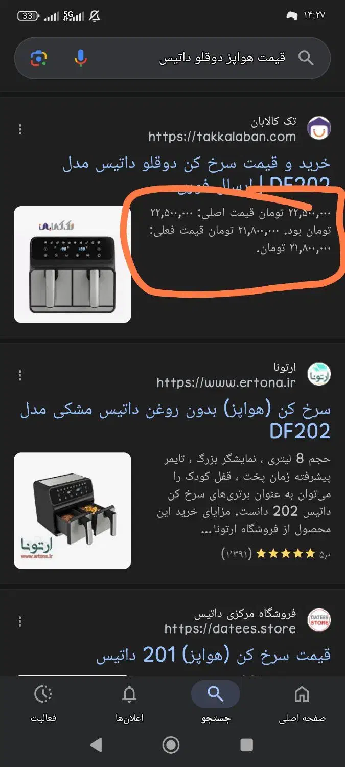 هواپز|سایر لوازم برقی|پرند, فاز ۴|دیوار