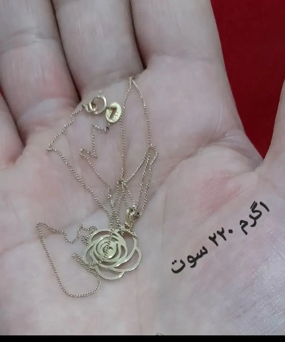 فروش طلا قیمت پایه + ۱۵۰هزار|جواهرات|سنندج, |دیوار