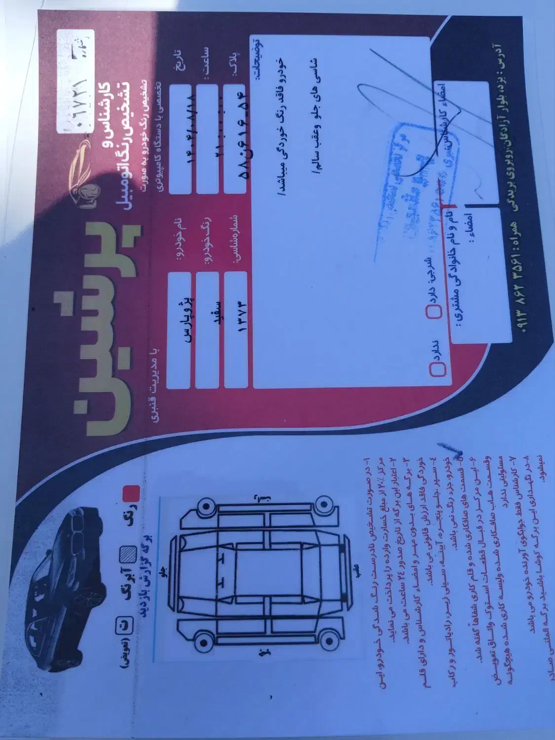 پارس tu5|خودرو سواری و وانت|بافق, |دیوار