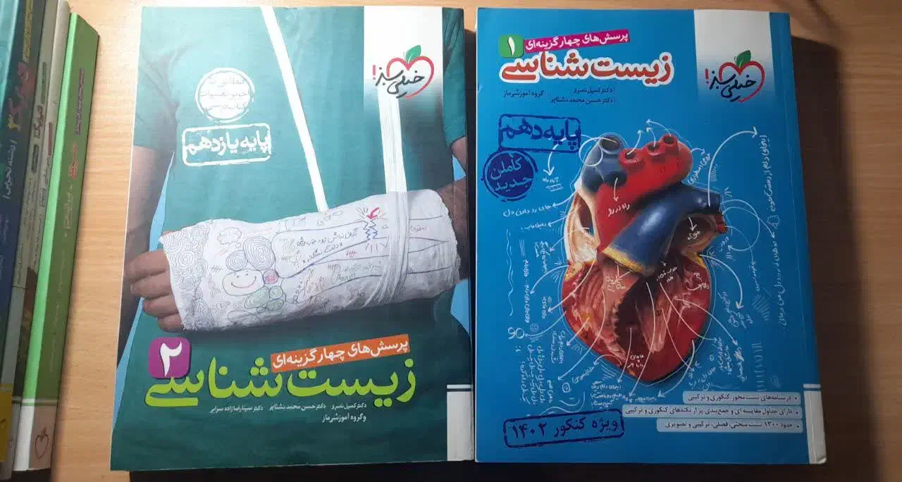کتاب تست تجربی|کتاب و مجله آموزشی|شیراز, کوشک میدان|دیوار