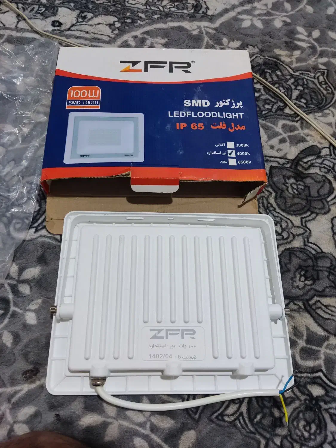 پروژکتور SMD|لامپ و چراغ|زاهدان, |دیوار