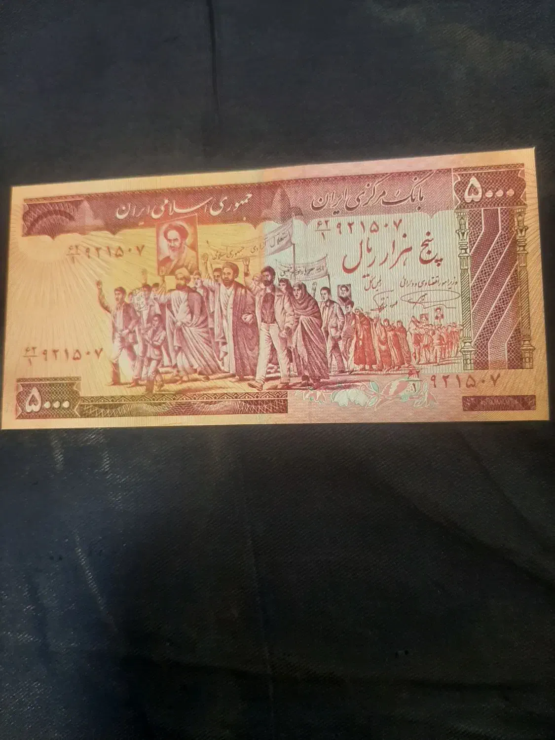 فروش به  بالاترین  قیمت  مطابق تصویر|کلکسیون سکه، تمبر، اسکناس|اصفهان, لاله|دیوار