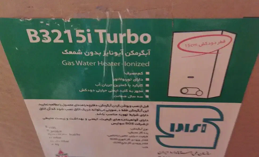آبگرمکن بوتان ۳۲۱۵i|آبگرمکن، پکیج، شوفاژ|بندر ترکمن, |دیوار