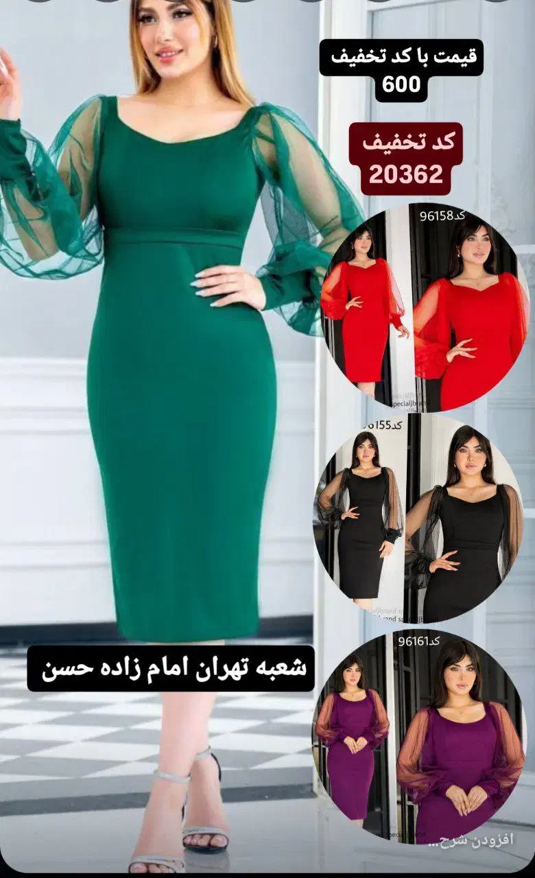 میدی مجلسی تیاناز کد تخفیف 20474|لباس|تهران, امام زاده حسن|دیوار