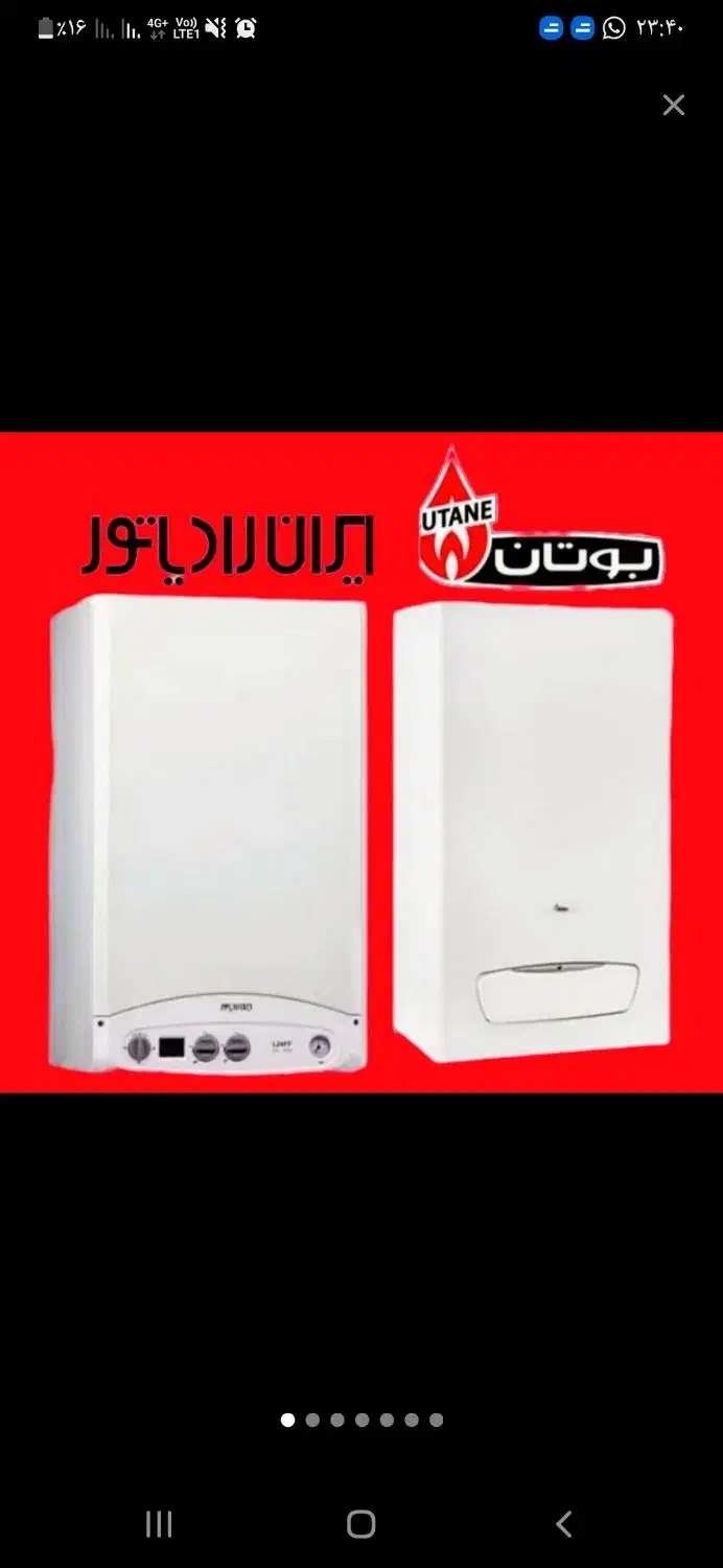 تعمیرات انواع پکیج ایران رادیاتور و بوتان در پردیس|خدمات پیشه و مهارت|پردیس, فاز ۲|دیوار