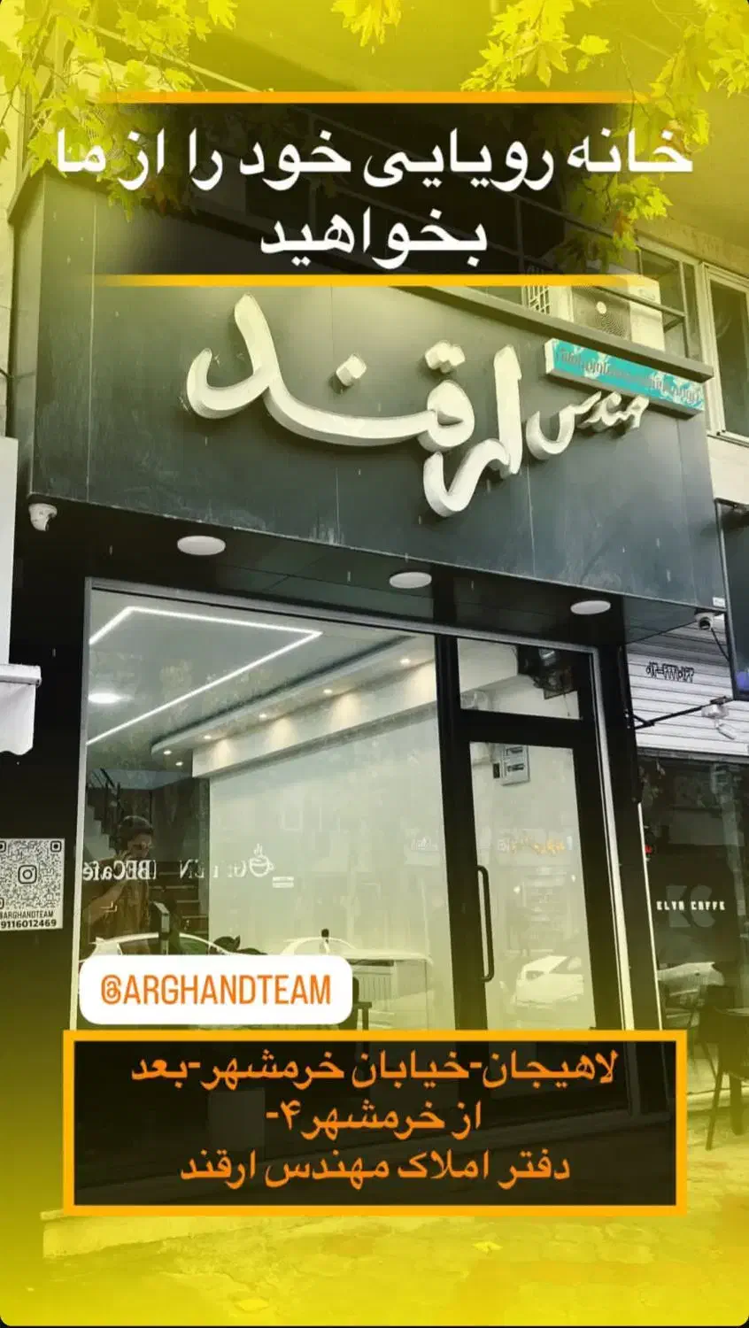 85 متر مستقل طبقه اول کاشف شرقی|فروش آپارتمان|لاهیجان, شهرک سلمان فارسی|دیوار