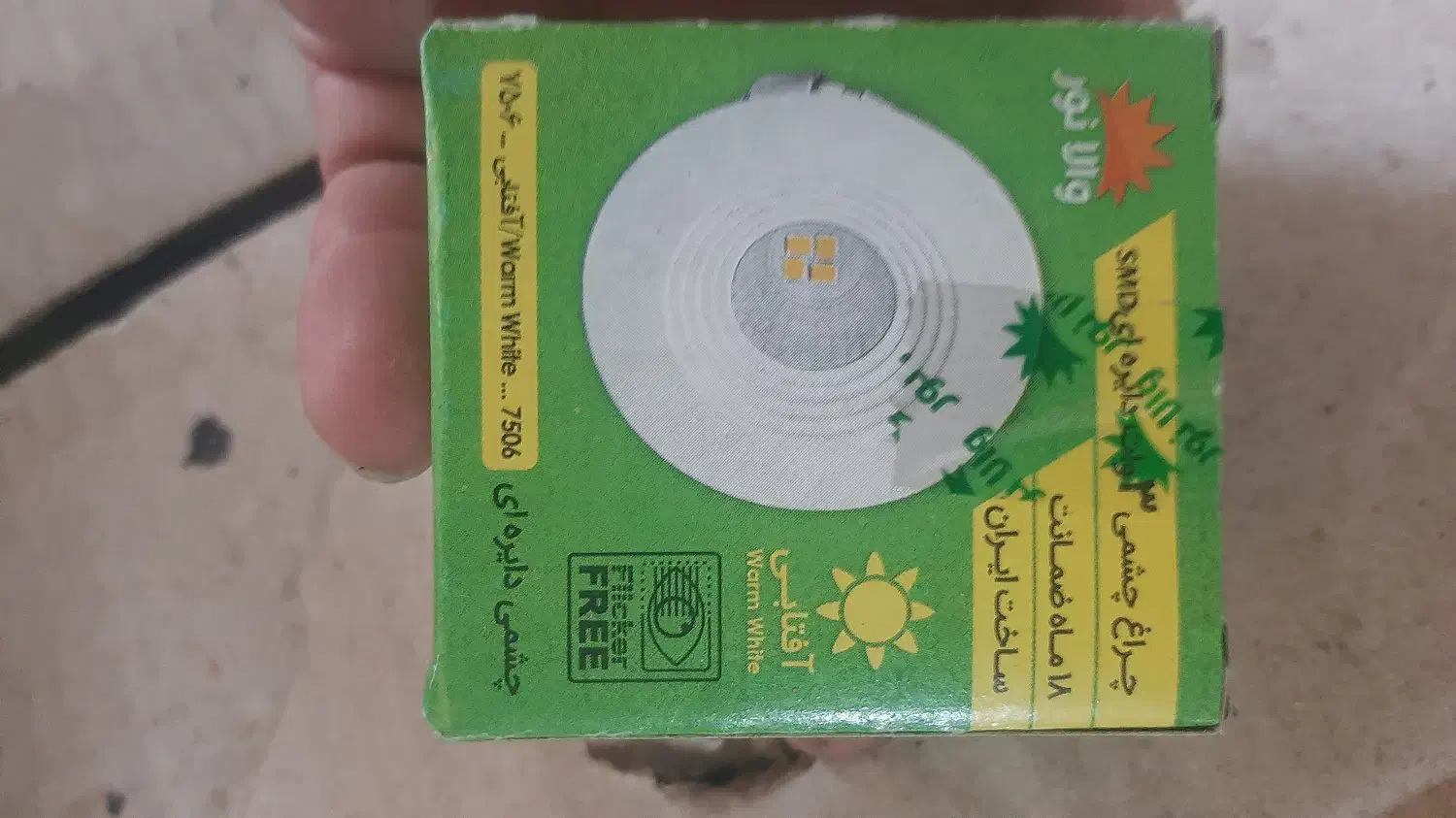لوازم برقی|لامپ و چراغ|تنکابن, |دیوار