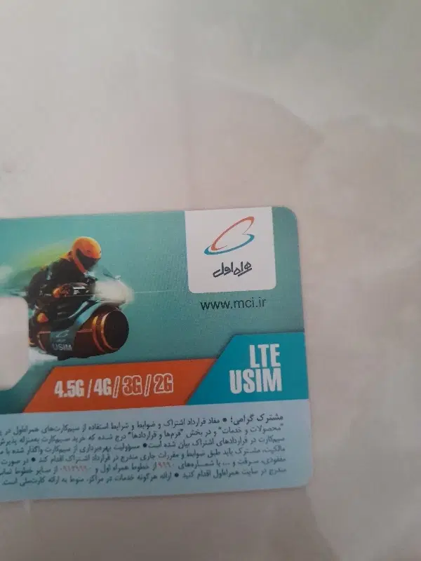 خط   483  0. 882  912|سیم‌کارت|قزوین, |دیوار