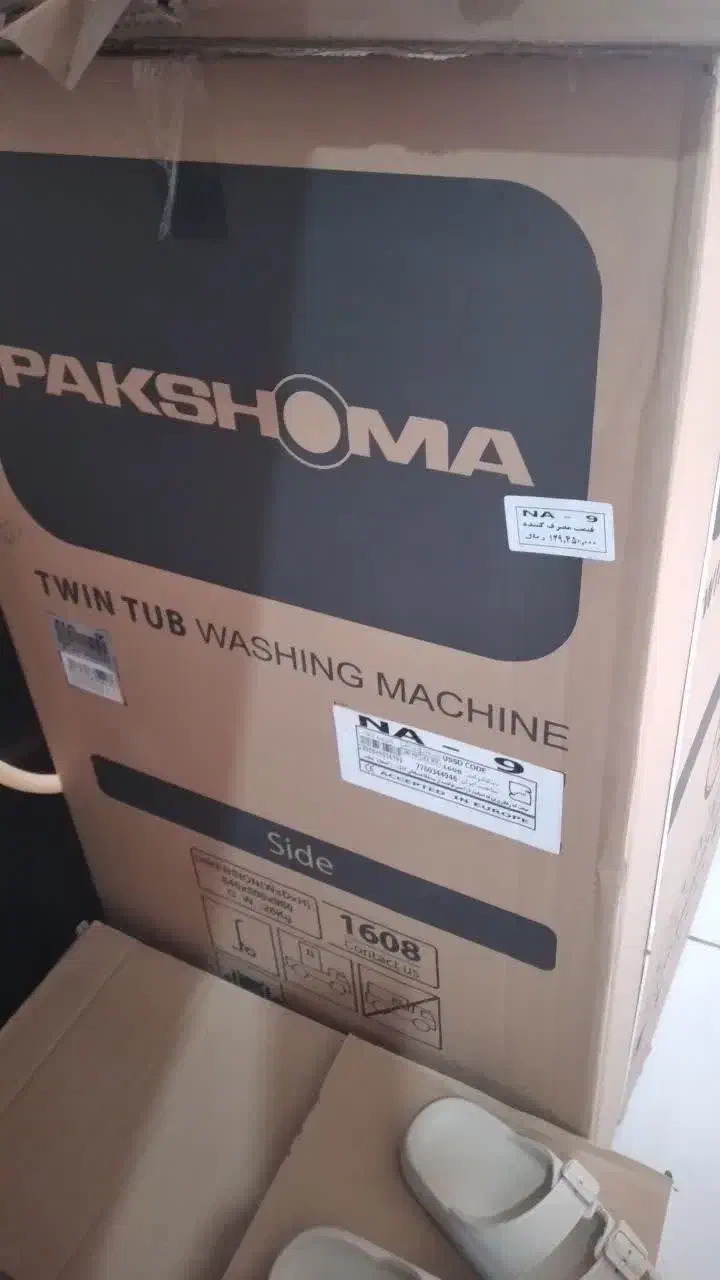 لباس شویی دوقلو پاکشوما N9 نو آکبند|ماشین لباسشویی و خشککن لباس|گلستان (تهران), |دیوار