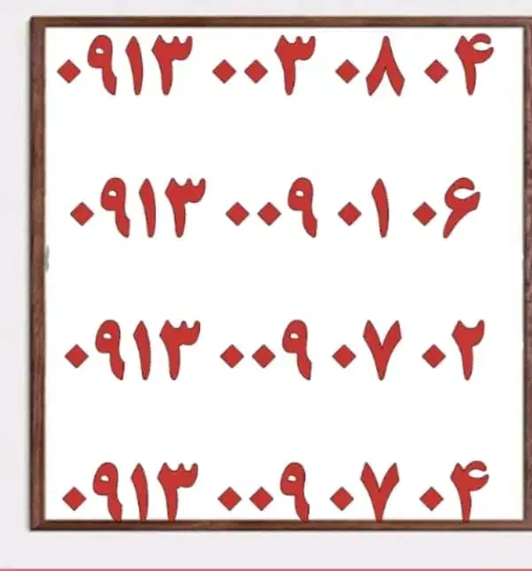 0910.888.5020|سیمکارت|یزد, |دیوار
