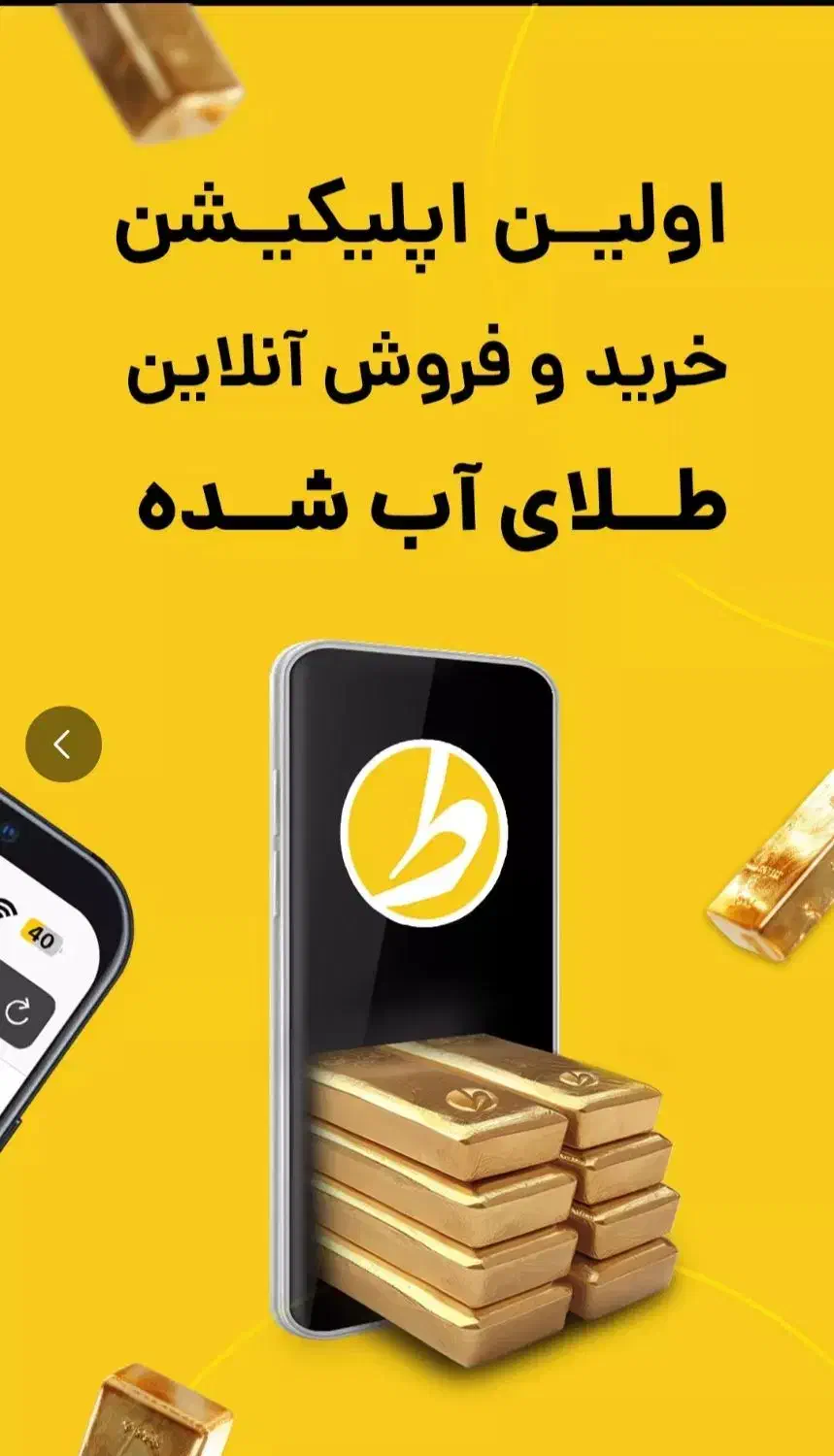 طلاین|کارت هدیه و تخفیف|زاهدان, |دیوار