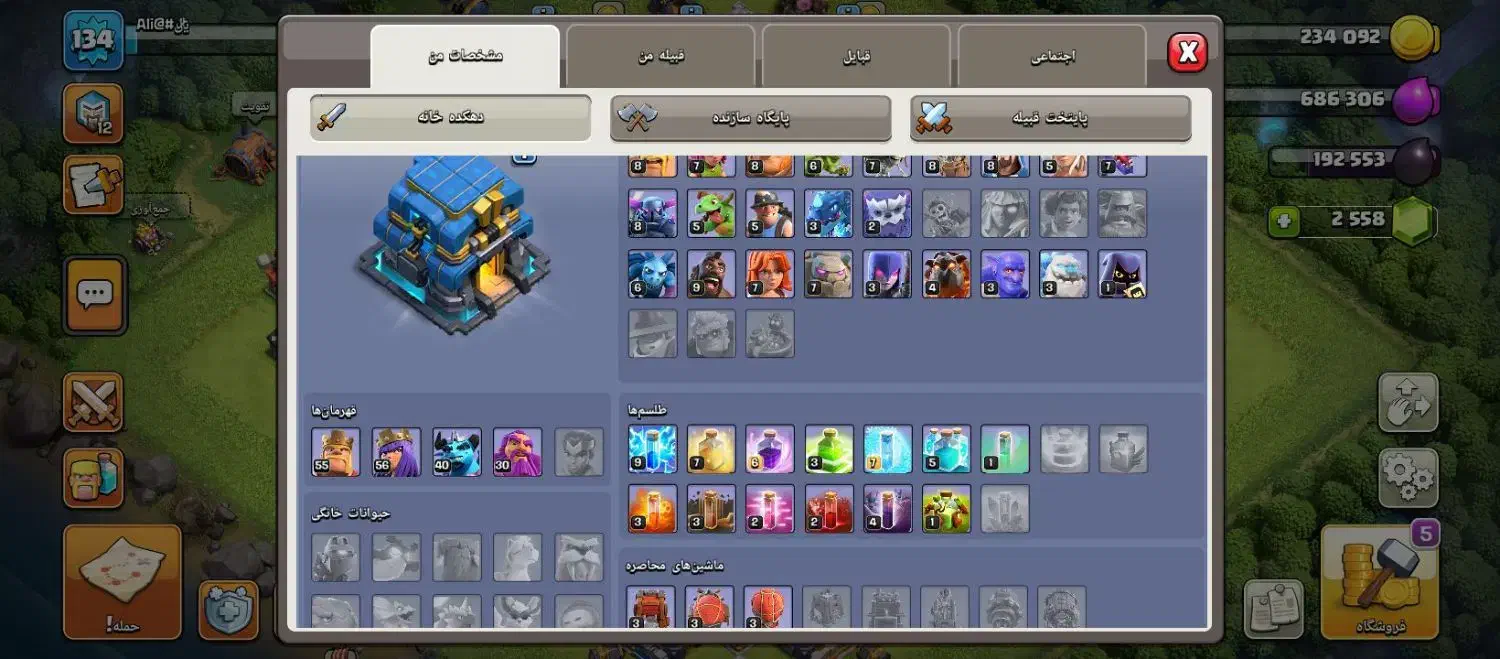 کلش آف کلنز|کنسول، بازی ویدئویی و آنلاین|سجاس رود, |دیوار