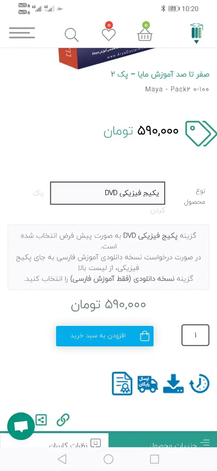برنامه Autodesk Maya|کتاب و مجله آموزشی|نوشهر, |دیوار