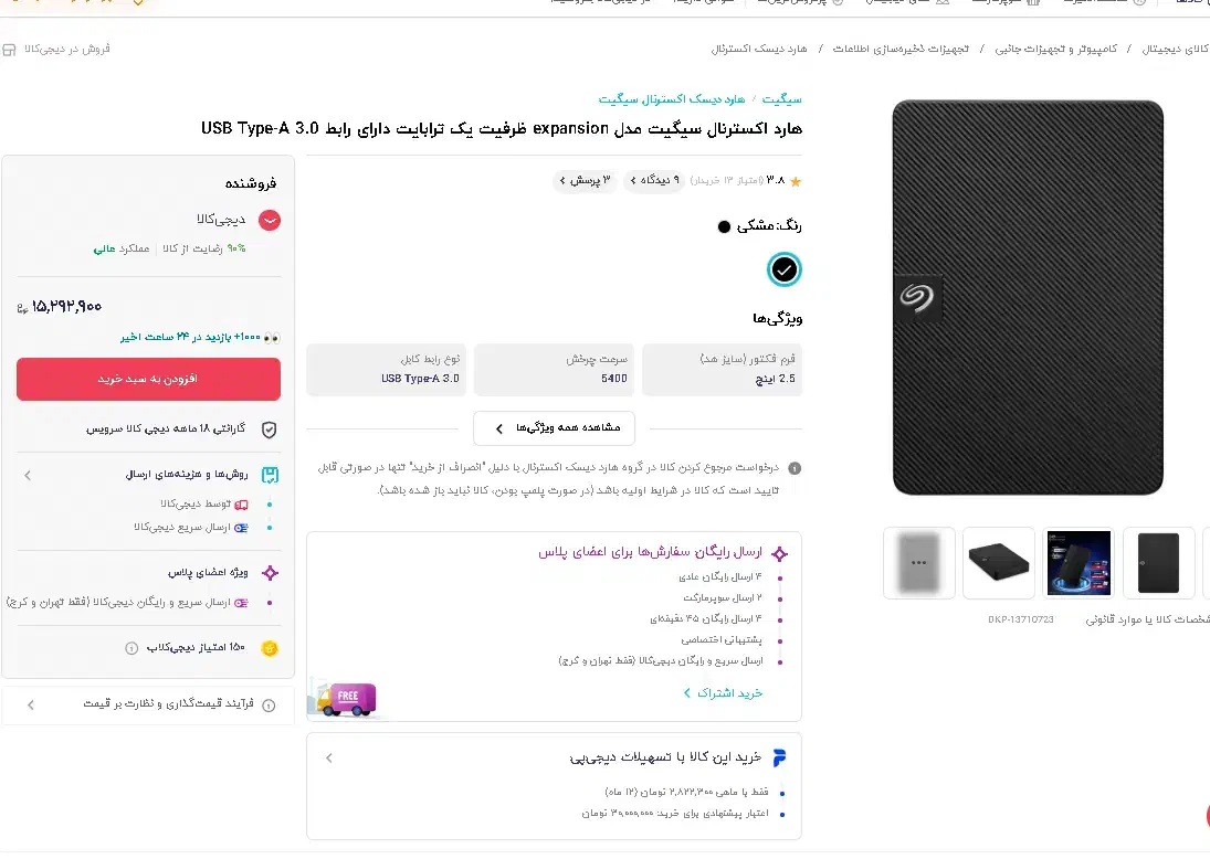 hard 1tb seagate Expansion هارد 1ترابایت|قطعات و لوازم جانبی رایانه|تهران, دکتر هوشیار|دیوار