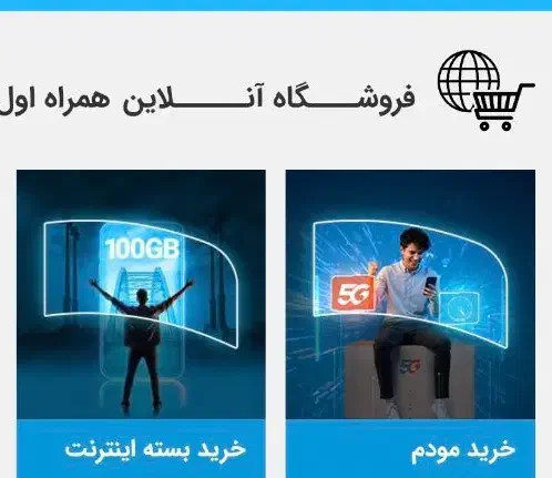 سیم کارت رند|سیم‌کارت|اصفهان, بهار آزادی|دیوار