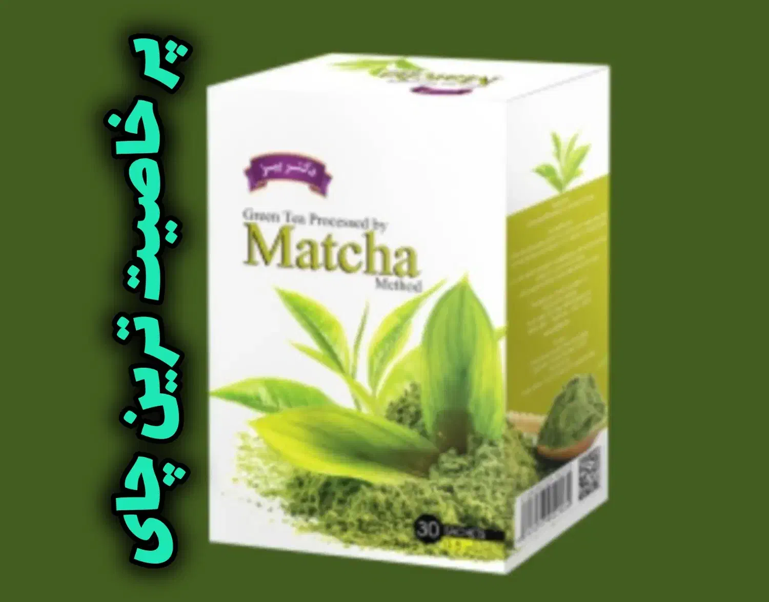 نمایندگی چای ماچا در مازندران|خوردنی و آشامیدنی|بابل, |دیوار