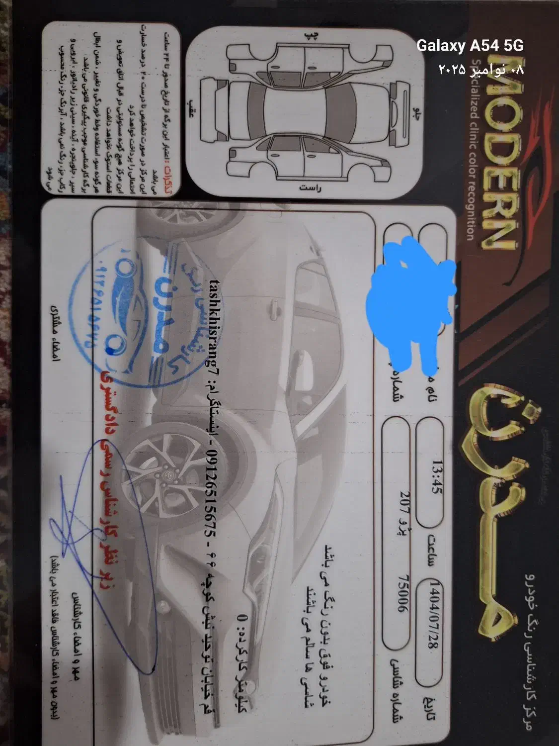 ۲۰۷پاناما|خودرو سواری و وانت|قم, ولیعصر|دیوار