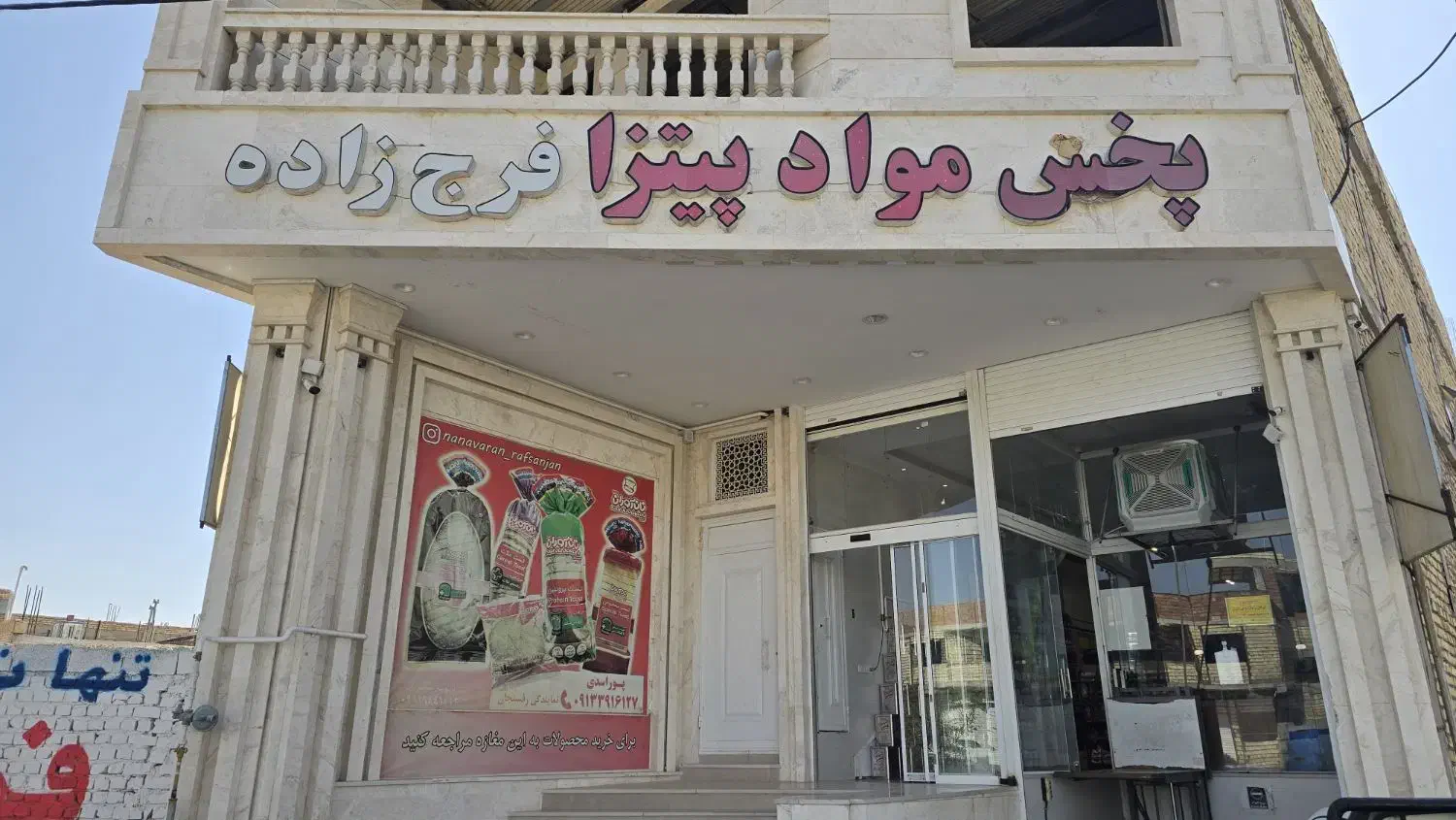 انبار دار وصندوق دار|استخدام خدمات فروشگاه و رستوران|رفسنجان, |دیوار