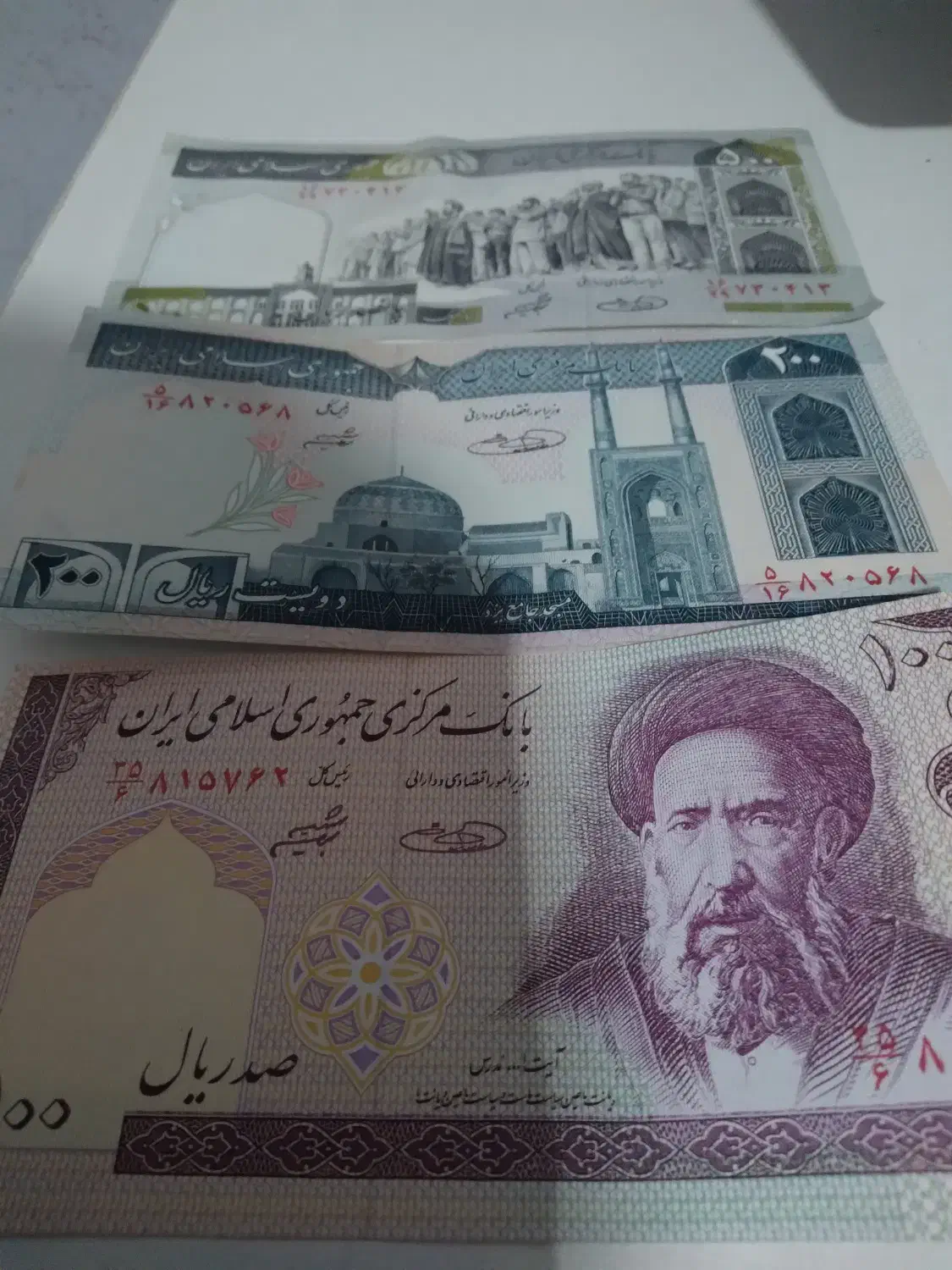 اسکناس قدیمی|کلکسیون سکه، تمبر، اسکناس|بجنورد, |دیوار