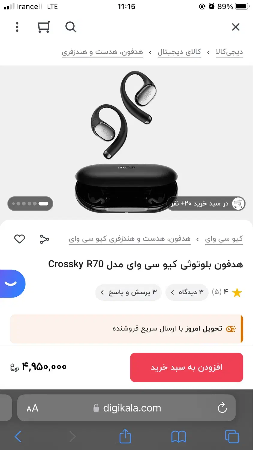 هدفون QCY R70|لوازم جانبی موبایل و تبلت|تهران, کوهک|دیوار