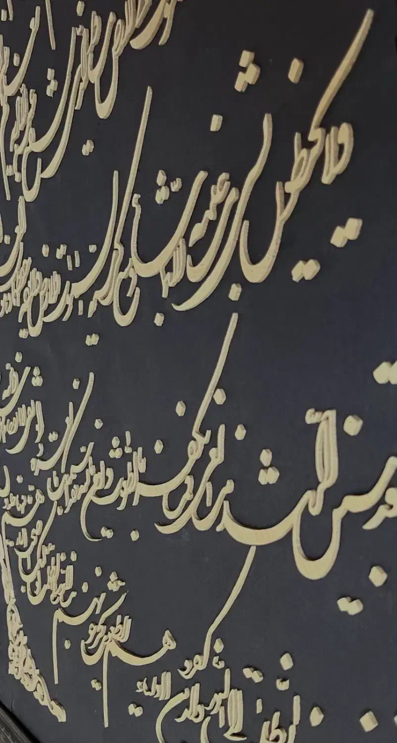 تابلو معرق|تابلو، نقاشی، عکس|اندیشه, اندیشه فاز ۲|دیوار